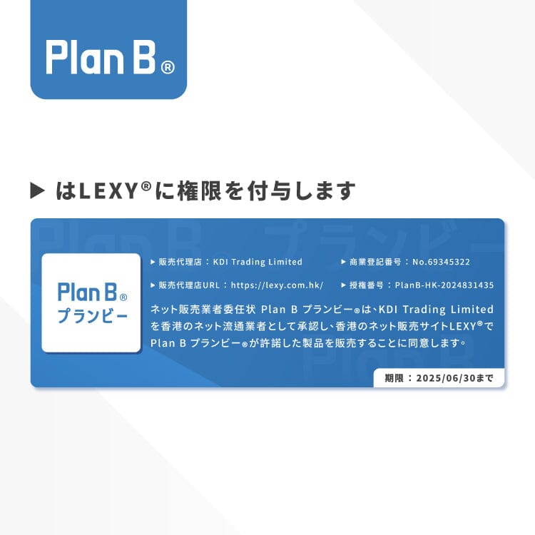 PLAN B 【天下第一神尻】亂流欲情 翹臀雙穴名器 購買