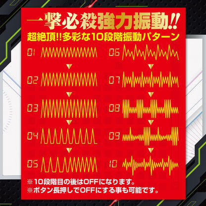 A-ONE 絶叫級！黑岩自由快感 龜頭震動器 購買