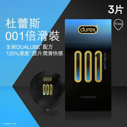 DUREX 001 倍滑裝安全套 3 片裝 購買