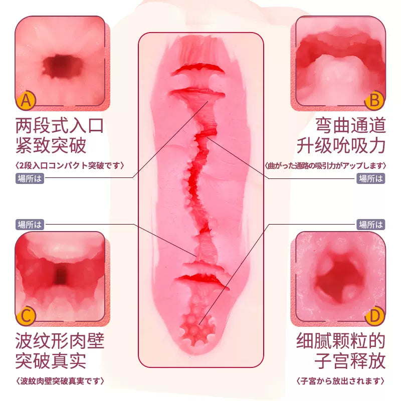 EXE 名器降臨 新有菜 高刺激名器 購買