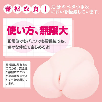 EXE Puni Ana DX SOFT 肉感桃尻放題 雙穴名器 2.2 kg 購買