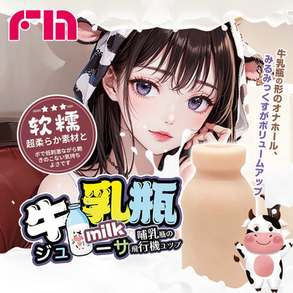 FM 牛乳瓶榨汁名器杯 購買