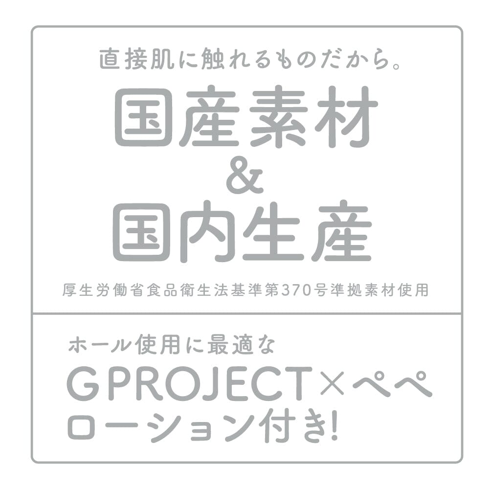 G PROJECT 【次世代 Hole】高纏繞 の Puni Virgin Excite 飛機杯 購買