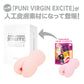 G PROJECT 【次世代 Hole】高纏繞 の Puni Virgin Excite 飛機杯 購買