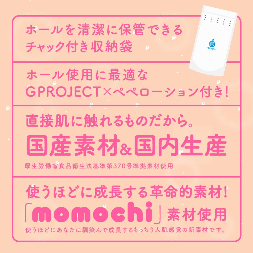 G PROJECT Hon Mono 生の觸感 真空吸吮飛機杯 購買
