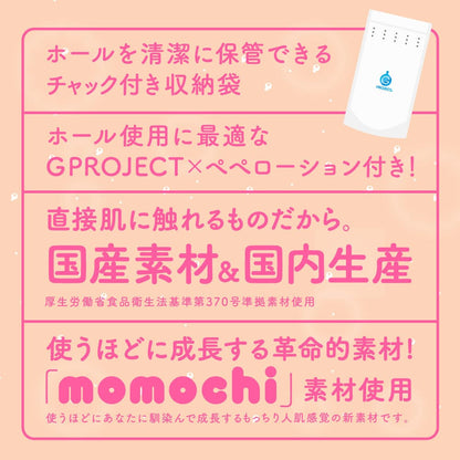 G PROJECT Hon Mono 生の觸感 真空吸吮飛機杯 購買