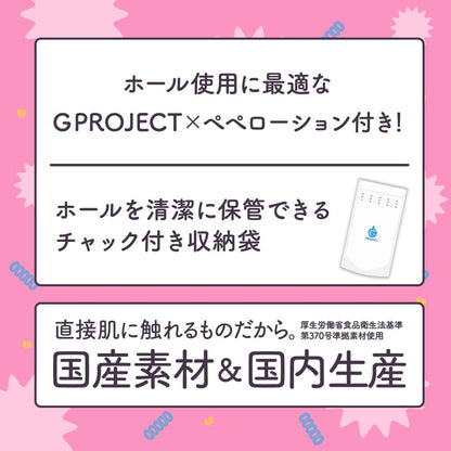 G PROJECT Zuccon 爽快絶頂の啪啪美妹 貫通式動漫名器 購買