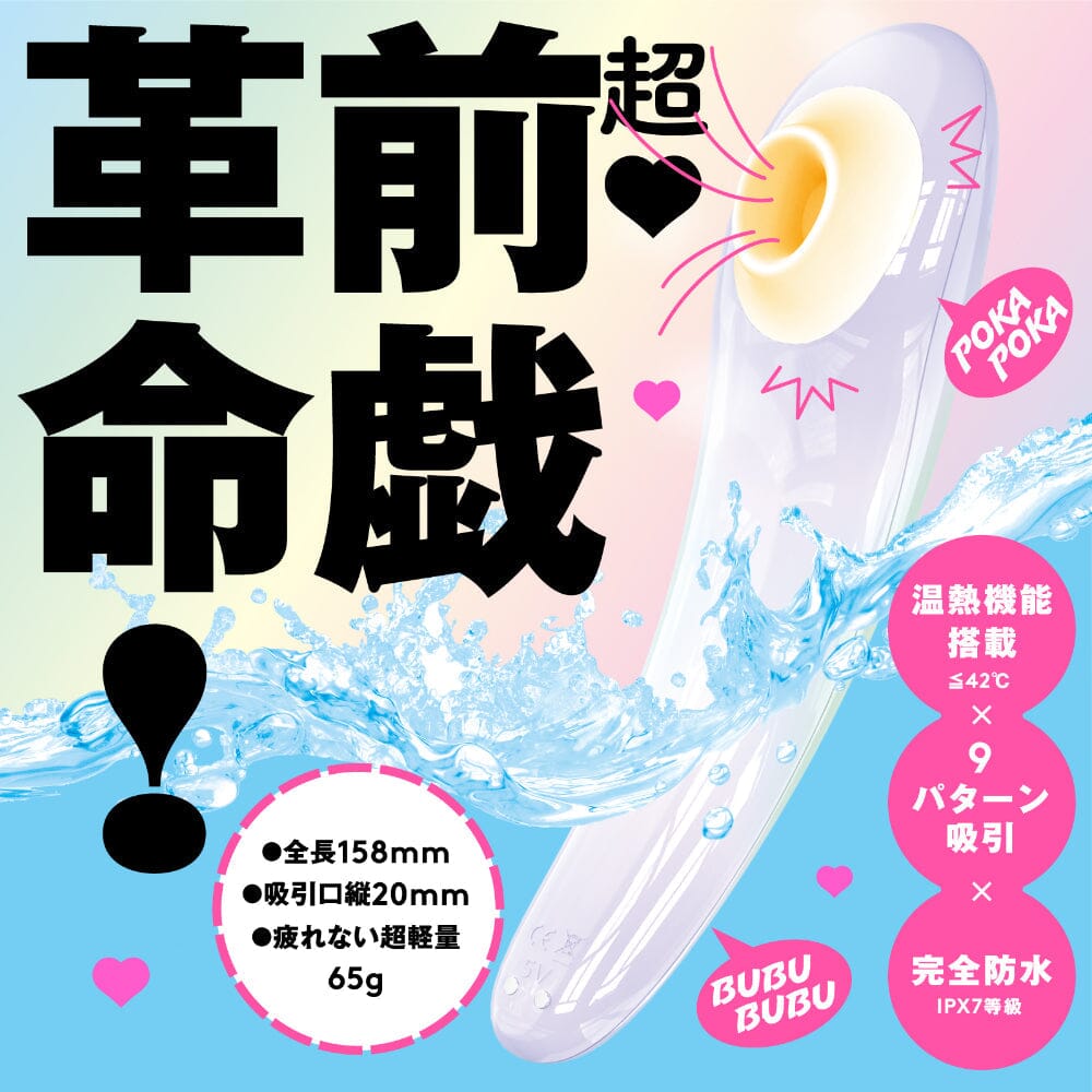 HATOPLA 【完全防水】温感吸引 42°C Culi-Chupa Cunni Rotor 9 陰蒂吸啜器 購買