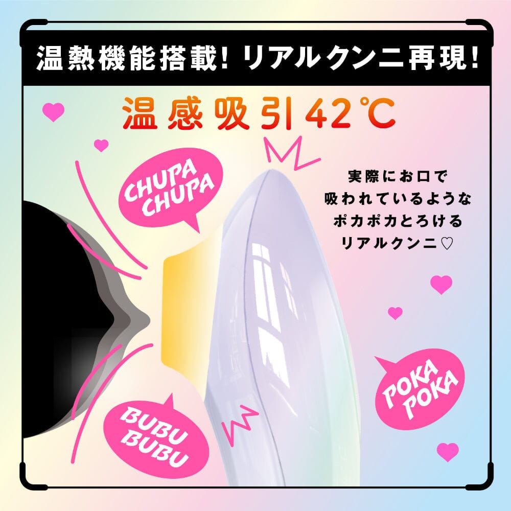 HATOPLA 【完全防水】温感吸引 42°C Culi-Chupa Cunni Rotor 9 陰蒂吸啜器 購買