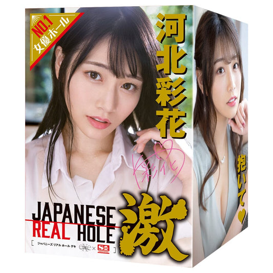 HATOPLA Japanese Real Hole 激 河北彩花名器 購買