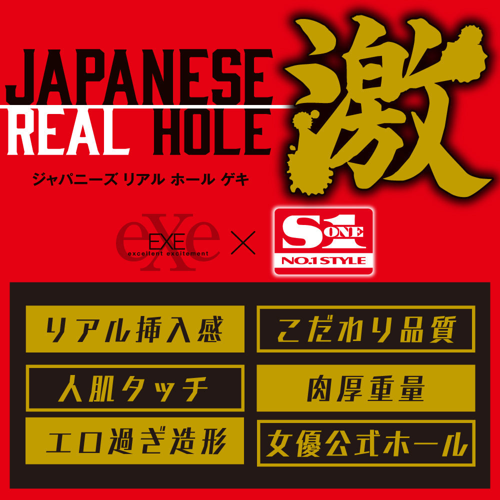 Japanese Real Hole 激 河北彩花名器
