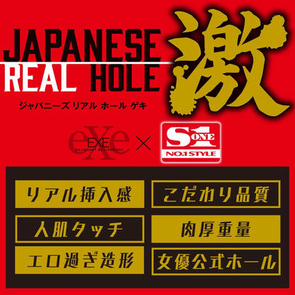 HATOPLA Japanese Real Hole 激 河北彩花名器 購買