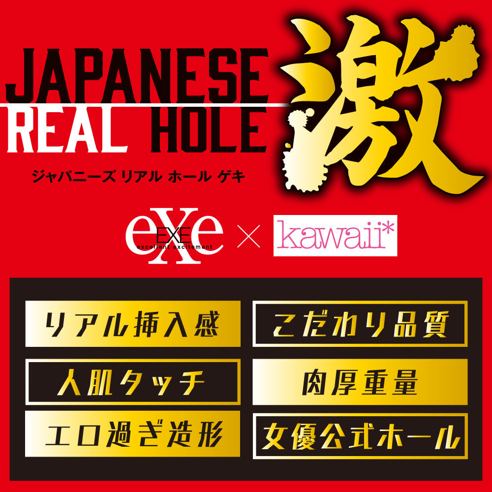 Japanese Real Hole 激 伊藤舞雪名器