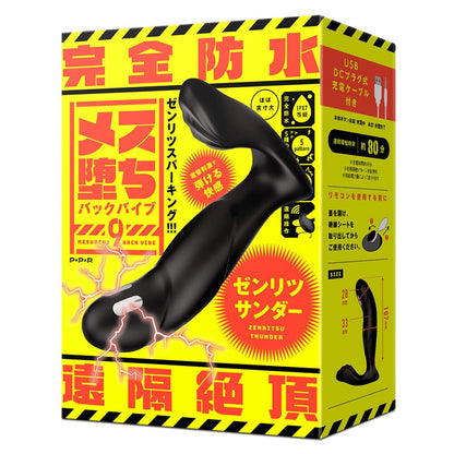 HATOPLA Mesuochi 9 Back Vibe 雌墮雷霆電擊 前列腺按摩棒 購買