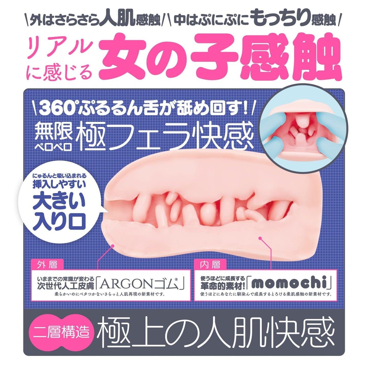 HATOPLA 次世代 Hole Tapupu 人工皮膚名器 購買