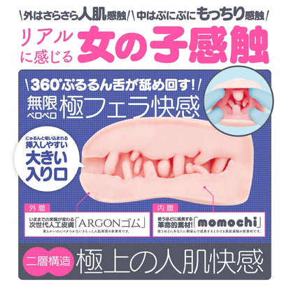 HATOPLA 次世代 Hole Tapupu 人工皮膚名器 購買