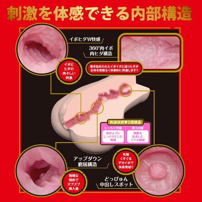 HATOPLA Japanese Real Hole 激 miru 名器 購買