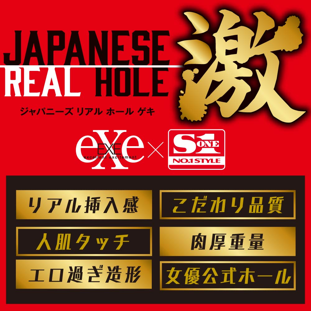 Japanese Real Hole 激 miru 名器