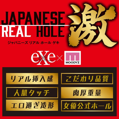 HATOPLA Japanese Real Hole 激 新有菜名器 購買