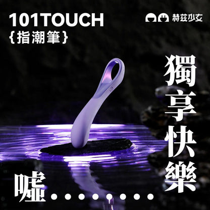 HERZGIRL 赫茲少女 #101 Touch 指潮筆 購買