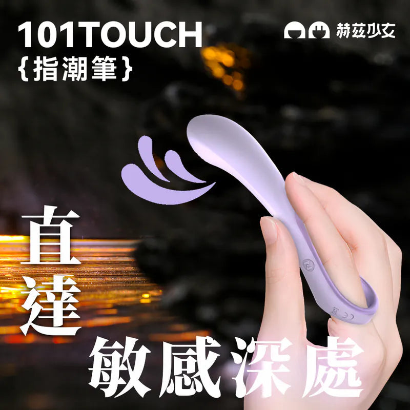 HERZGIRL 赫茲少女 #101 Touch 指潮筆 購買