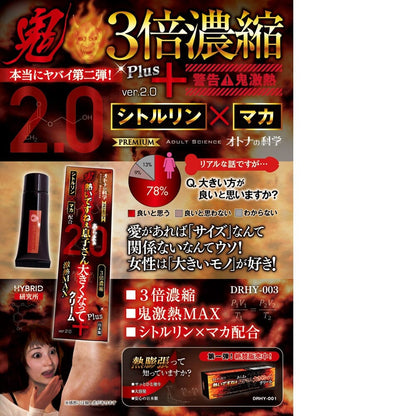 HYBRID INSTITUTE ３倍濃縮！男士專用 高濃度熱感 MAX 乳霜 2.0 版 10 毫克 購買