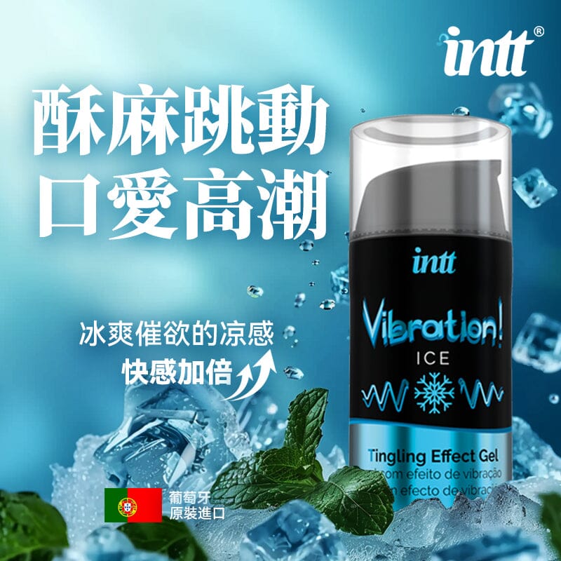 INTT Vibration! 跳動麻酥高潮液 15 毫升 冰涼味 購買