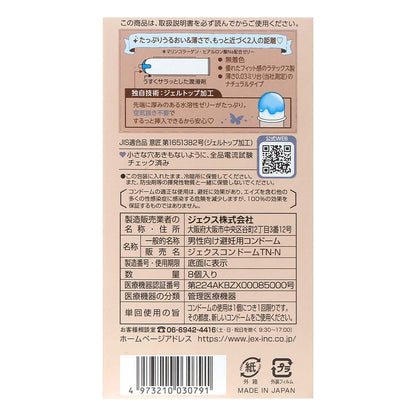 JEX 魅力蝴蝶 0.03 極潤型 8 片裝 乳膠安全套 購買