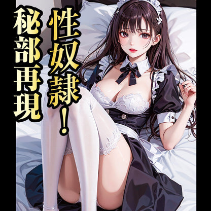 JNPG 僕專用神乳女僕！淫亂ご奉仕 購買