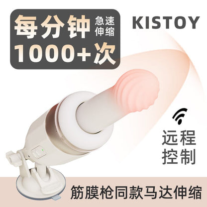 KISSTOY Tutu 智能 APP 便攜伸縮炮機 購買