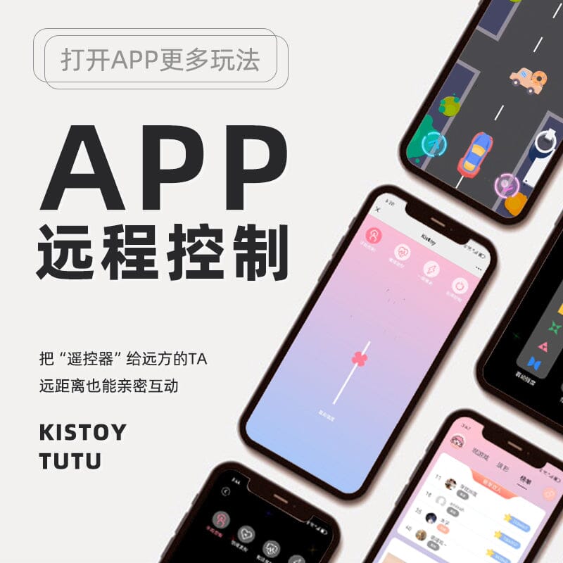 KISSTOY Tutu 智能 APP 便攜伸縮炮機 購買