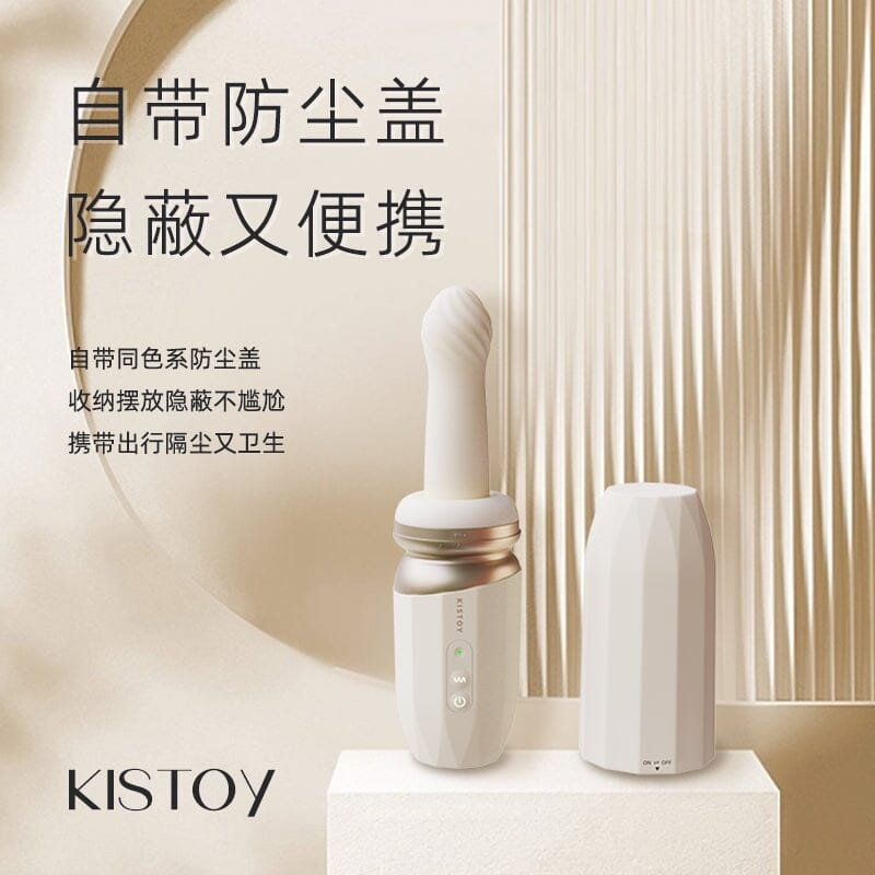 KISSTOY Tutu 智能 APP 便攜伸縮炮機 購買