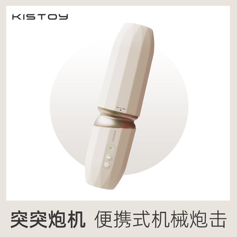 KISSTOY Tutu 智能 APP 便攜伸縮炮機 購買