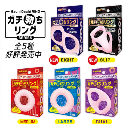 MAGIC EYES ガチ勃ちリング Slip 陰莖環 購買