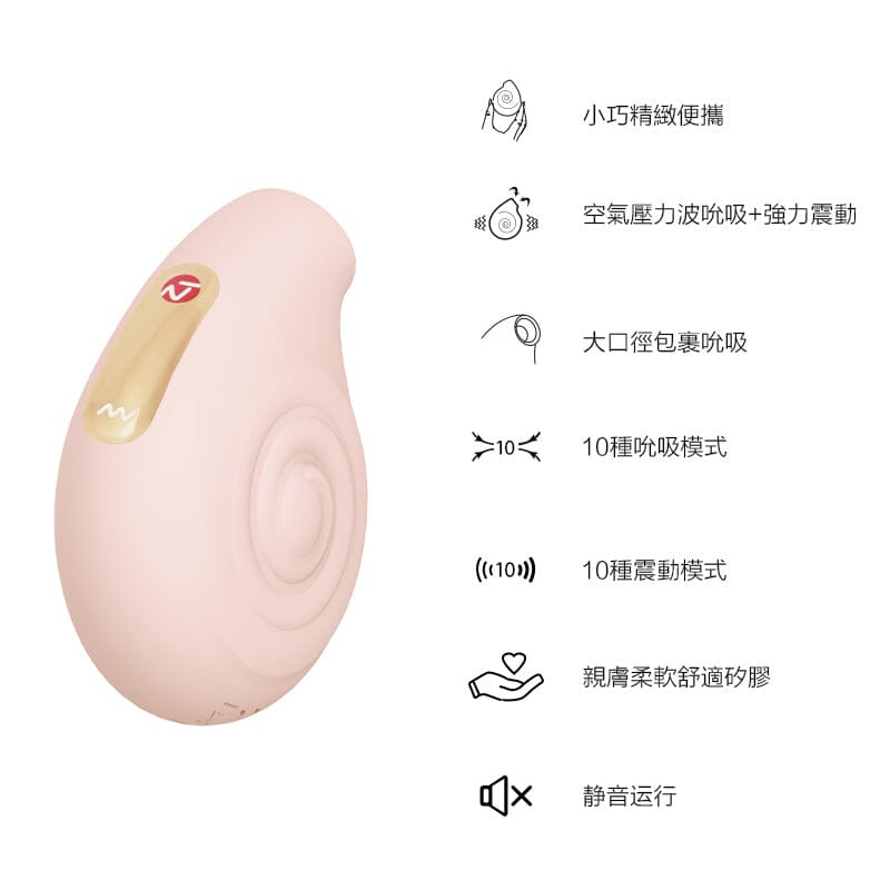 NOMI TANG Little Snail 小蝸牛吸啜強震按摩器 購買