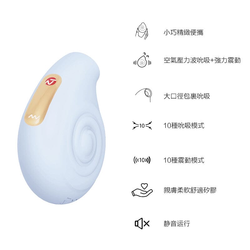 NOMI TANG Little Snail 小蝸牛吸啜強震按摩器 購買