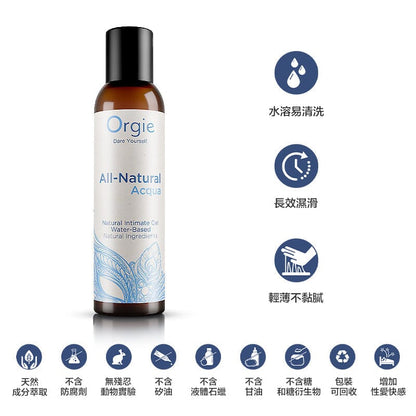 ORGIE All Natural Acqua 敏感肌潤滑液 150 毫升 購買