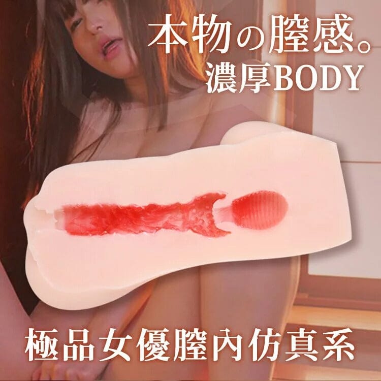 PAPAKEY 本物の膣感 濃厚 Body 天使萌名器 購買