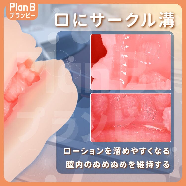 PLAN B 【 預購｜約 1-2 個工作日】【拍拖回憶】旺角戀人李嘉欣 榨汁嫩穴名器 購買