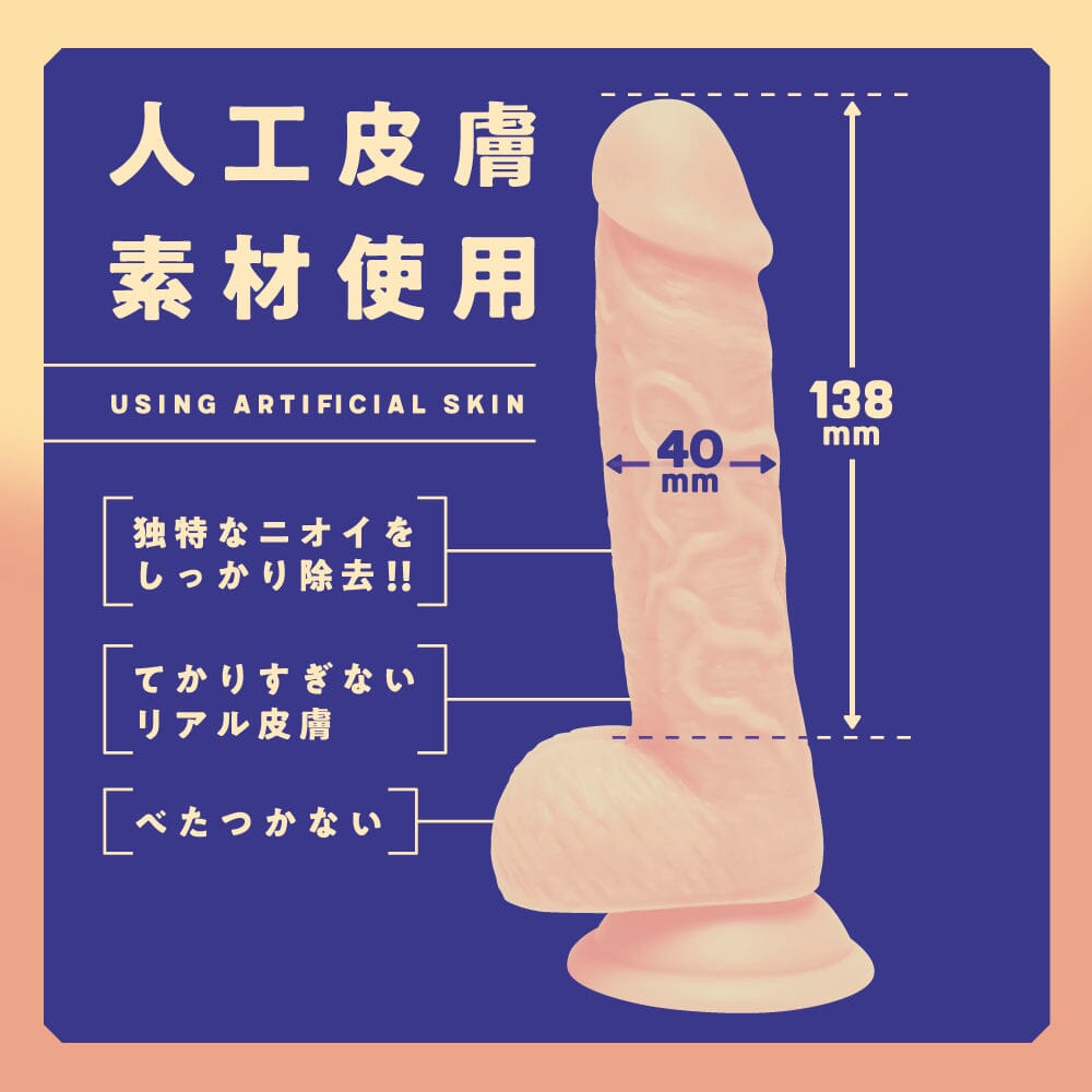 PPP 【純日本製】人工皮膚 彈力假陽具 購買