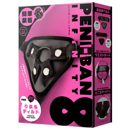 PPP Peniban ∞ 無限彈力假陽具束帶 購買