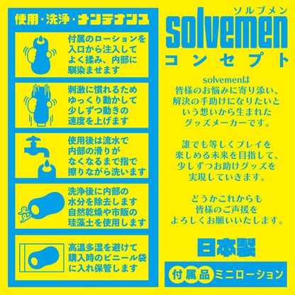 SOLVEMEN 新感覺の折疊 めっちゃヒダ 飛機杯 購買