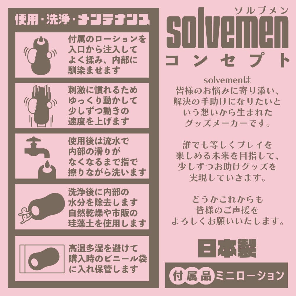 SOLVEMEN 集中刺激陰莖根 根〇に集中したい 自慰杯 購買