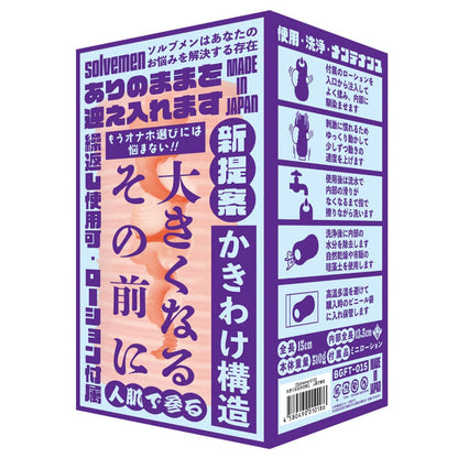 SOLVEMEN 大きくなるその前に 人肌感飛機杯 購買