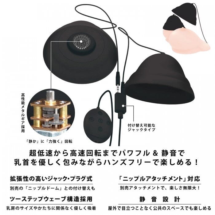 SSI JAPAN Nipple Cup R 旋轉吸啜乳頭杯 購買