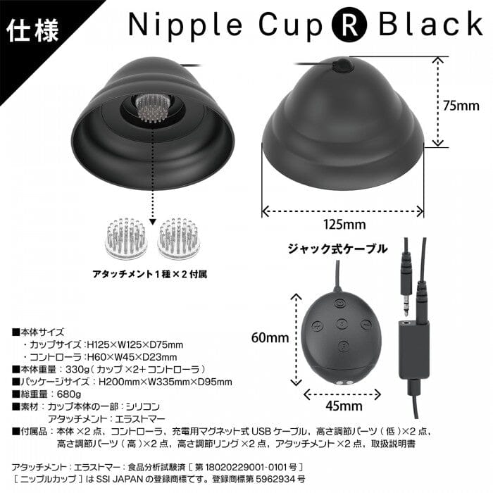 SSI JAPAN Nipple Cup R 旋轉吸啜乳頭杯 購買