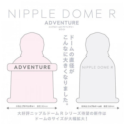 SSI JAPAN Nipple Dome R Adventure 寬版 乳頭按摩器 購買