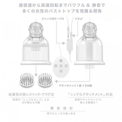 SSI JAPAN Nipple Dome R Adventure 寬版 乳頭按摩器 購買