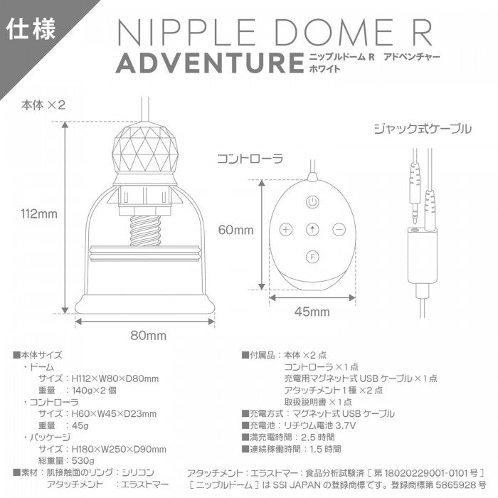 Nipple Dome R Adventure 寬版 乳頭按摩器
