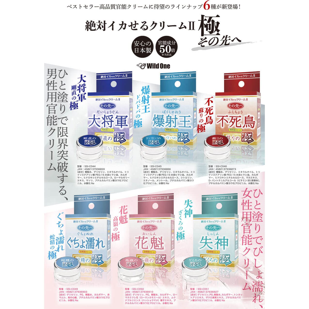 SSI JAPAN 【女性用】絕對潮吹軟膏 第 2 代 情慾濕潤 蛇精の極 購買